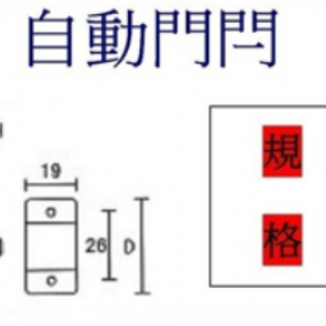 6101不銹鋼 自動門栓